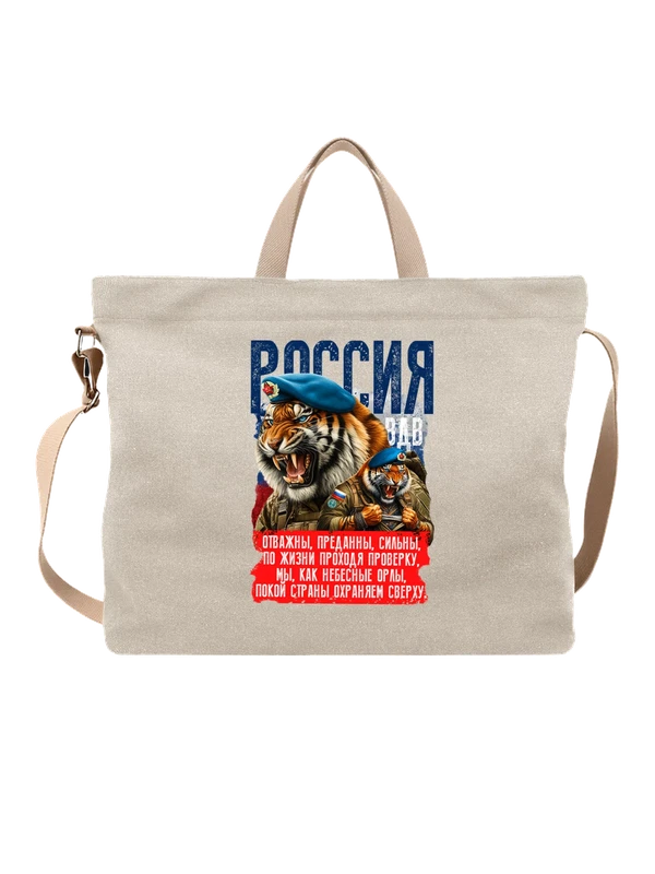 Сумка на день ВДВ — Белая, фото 1