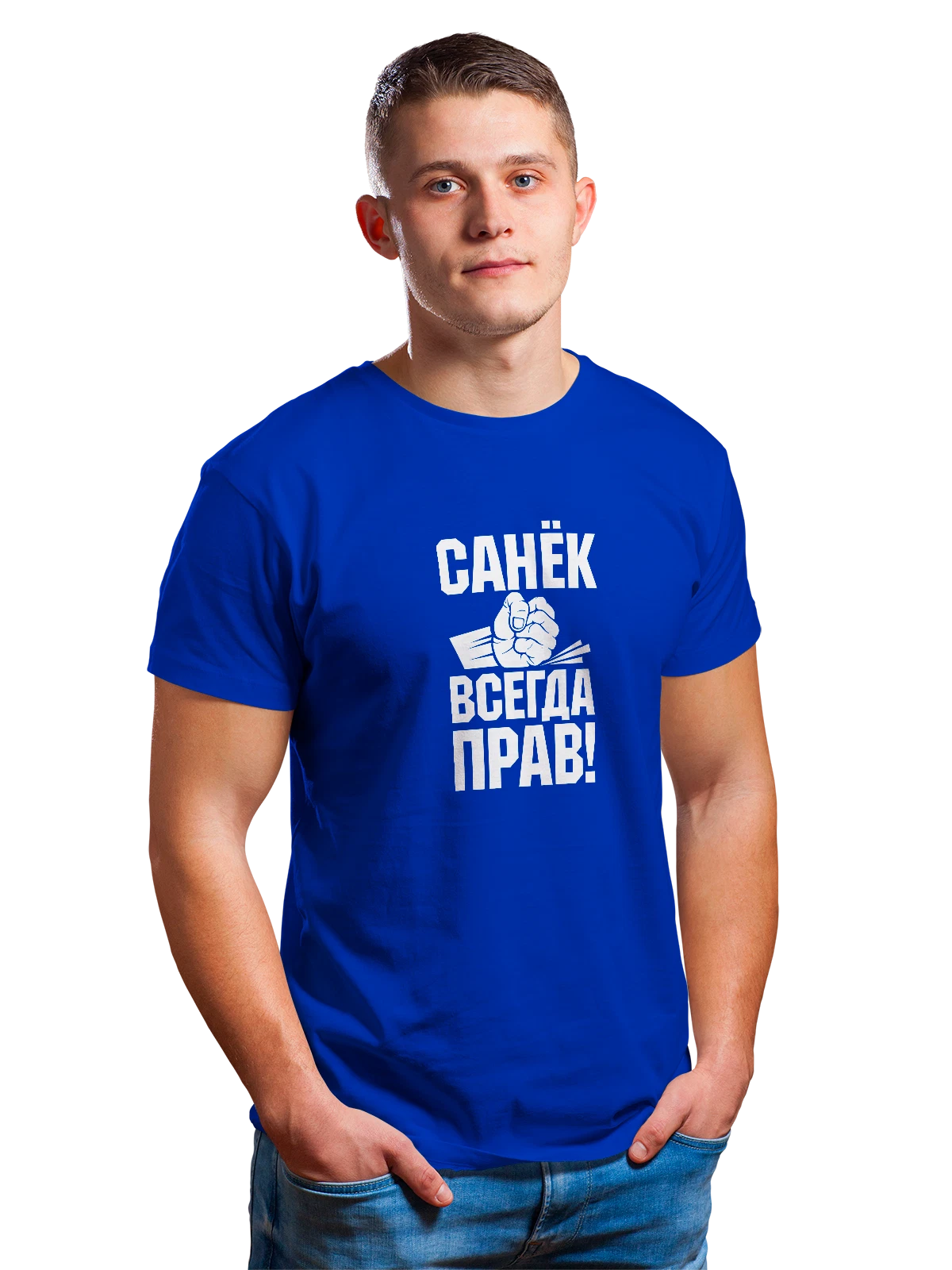 Футболка Имя Александр Саша всегда прав синяя с принтом — надпись с именем — Синяя, фото 1