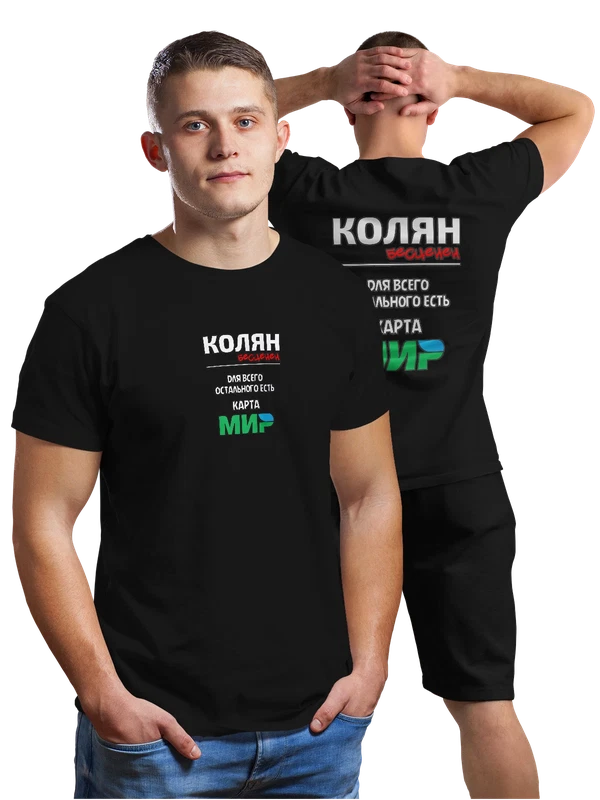 Футболка имя Николай Коля — Чёрная, фото 1