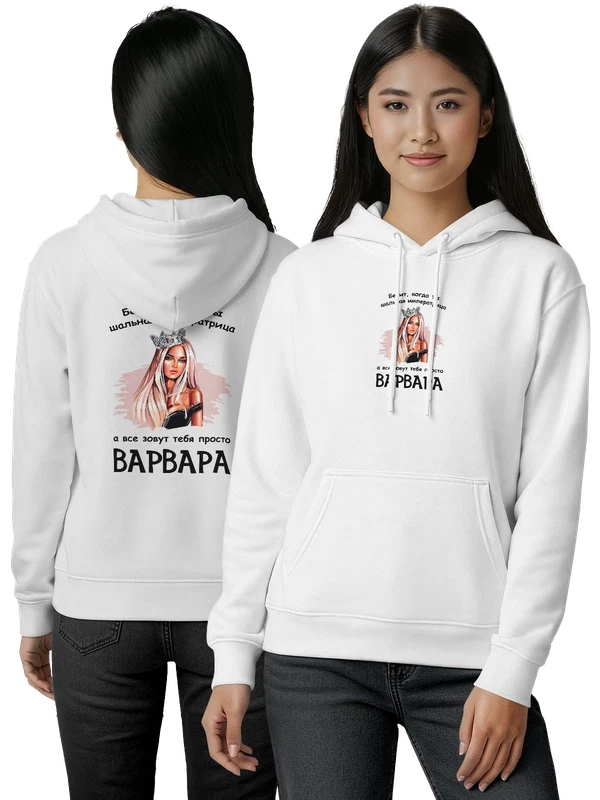 Худи с именем Варвара Варя — Белая, фото 1