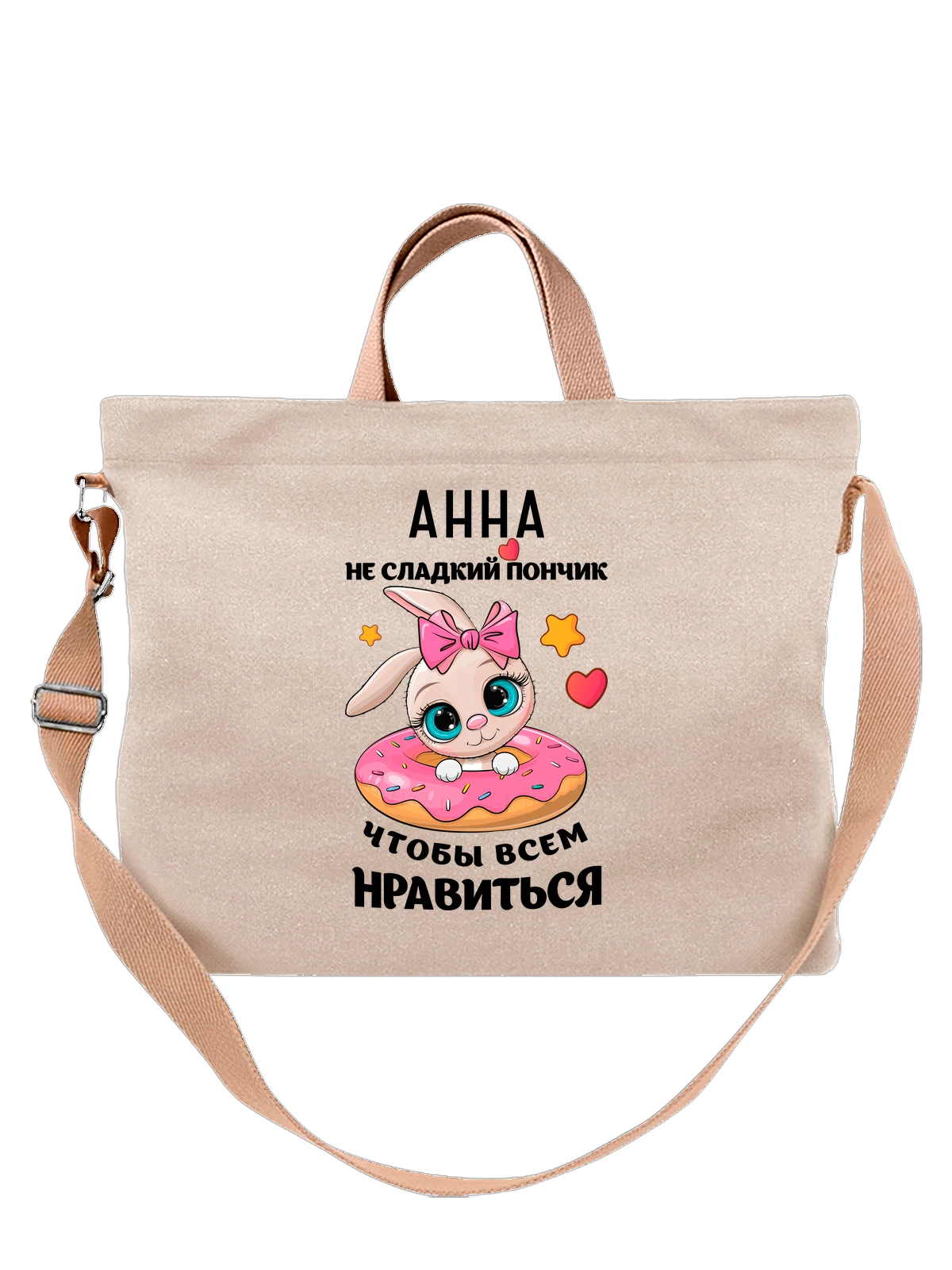 Сумка с именем Анна Аня белая с принтом — надпись с именем — Белая, фото 1