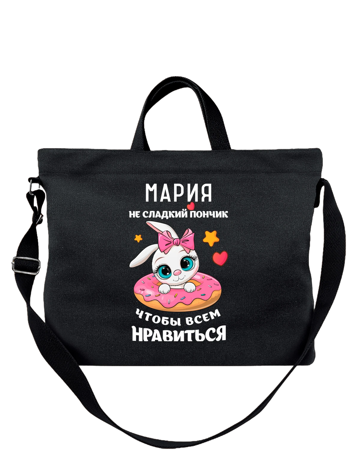 Сумка с именем Мария Маша чёрная с принтом — надпись с именем — Чёрная, фото 1