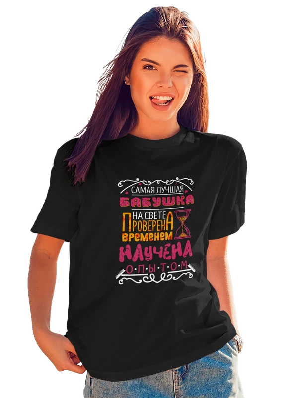Футболка лучшая бабушка на свете — Чёрная, фото 1