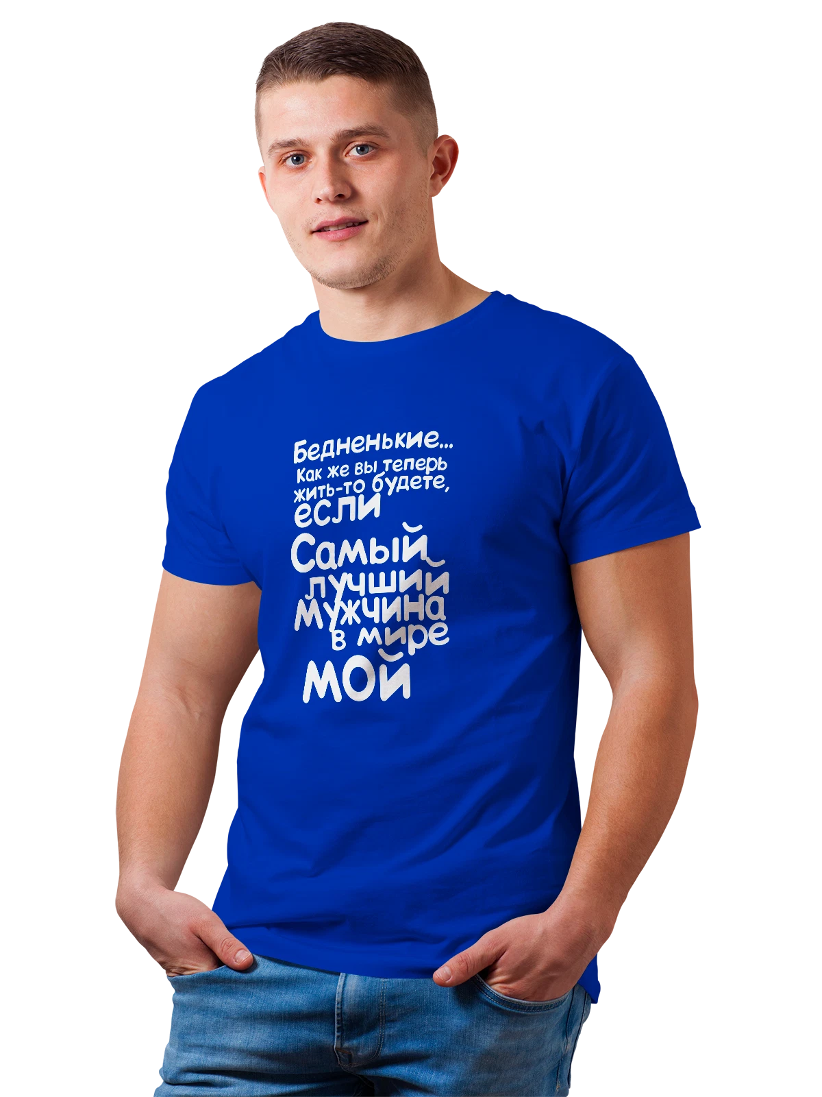 Футболка Лучший мужчина мой синяя с принтом — футболка подростку — Синяя, фото 1