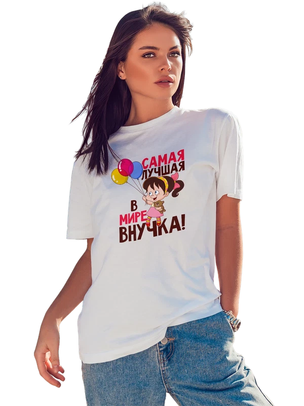 Футболка с девочкой лучшая в мире внучка — Белая, фото 1