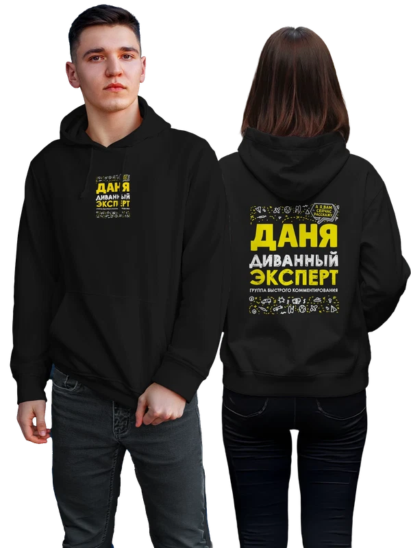 Худи с именем Даниил — Чёрная, фото 1