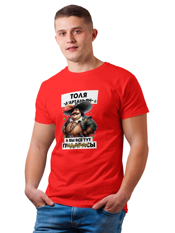 Футболка Анатолий Толя Дартаньян — Красная, фото 1