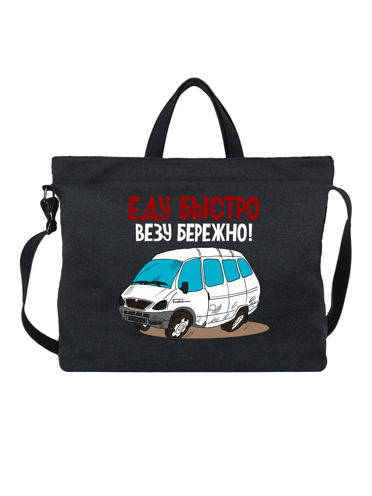 Сумка с машиной еду быстро чёрная с принтом — мотоцикл — Чёрная, фото 1