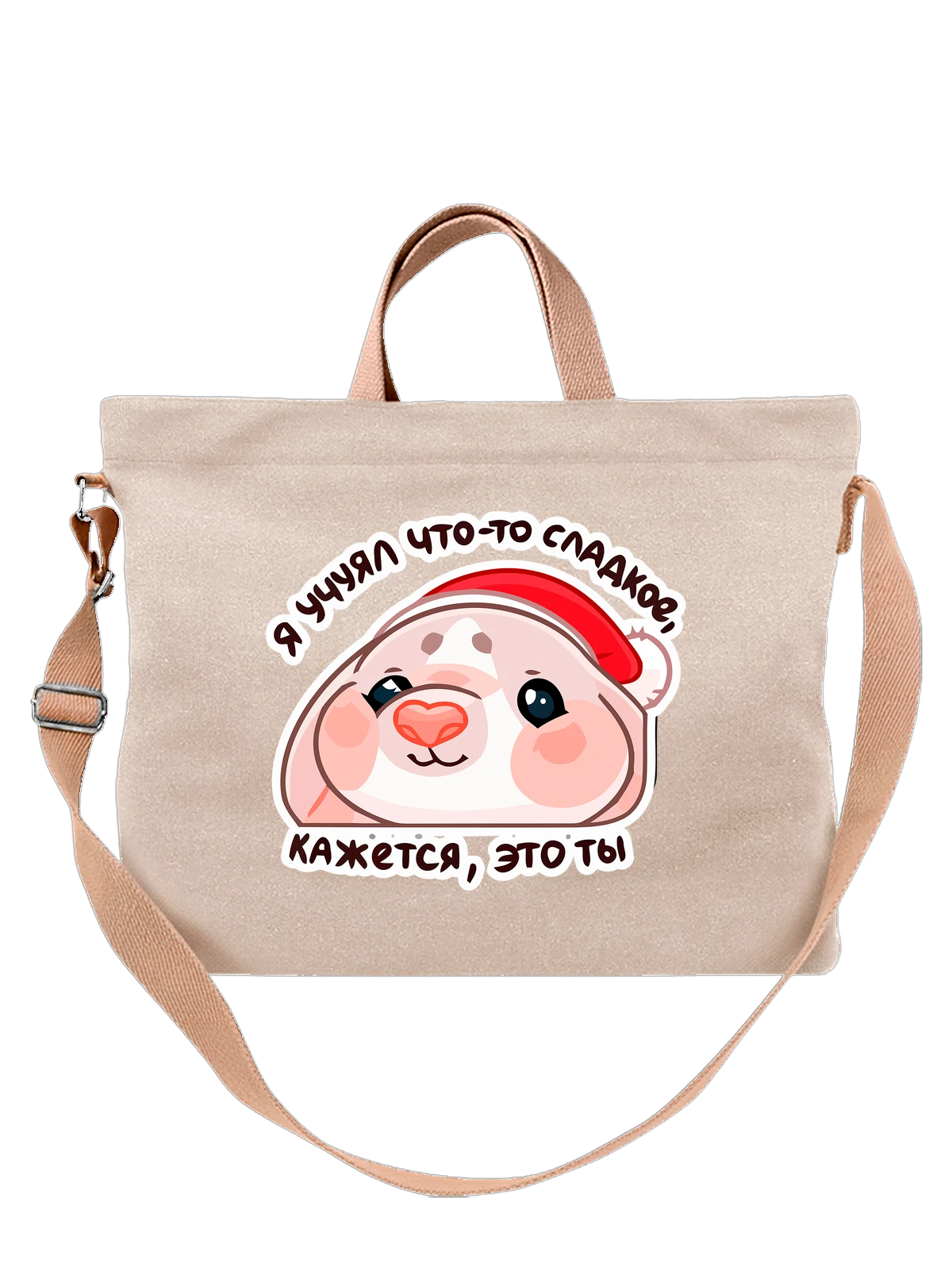 Сумка Заяц это ты белая с принтом — лесное животное — Белая, фото 1