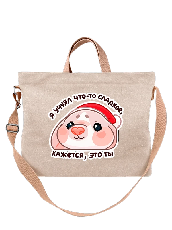 Сумка заяц это ты — Белая, фото 1