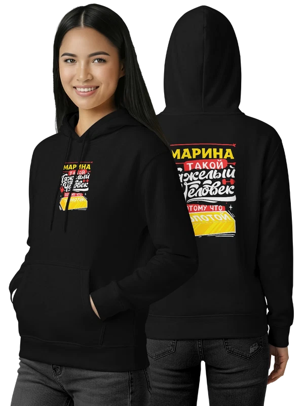 Худи с именем Марина — Чёрная, фото 1