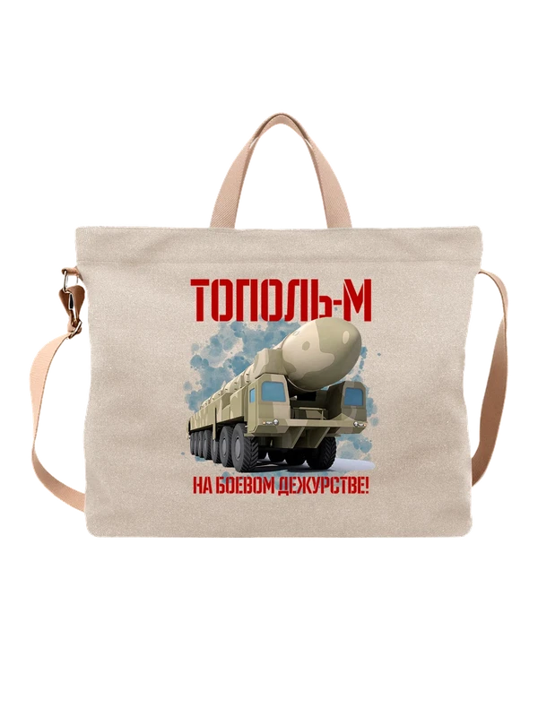 Сумка с военной техникой Тополь М — Белая, фото 1
