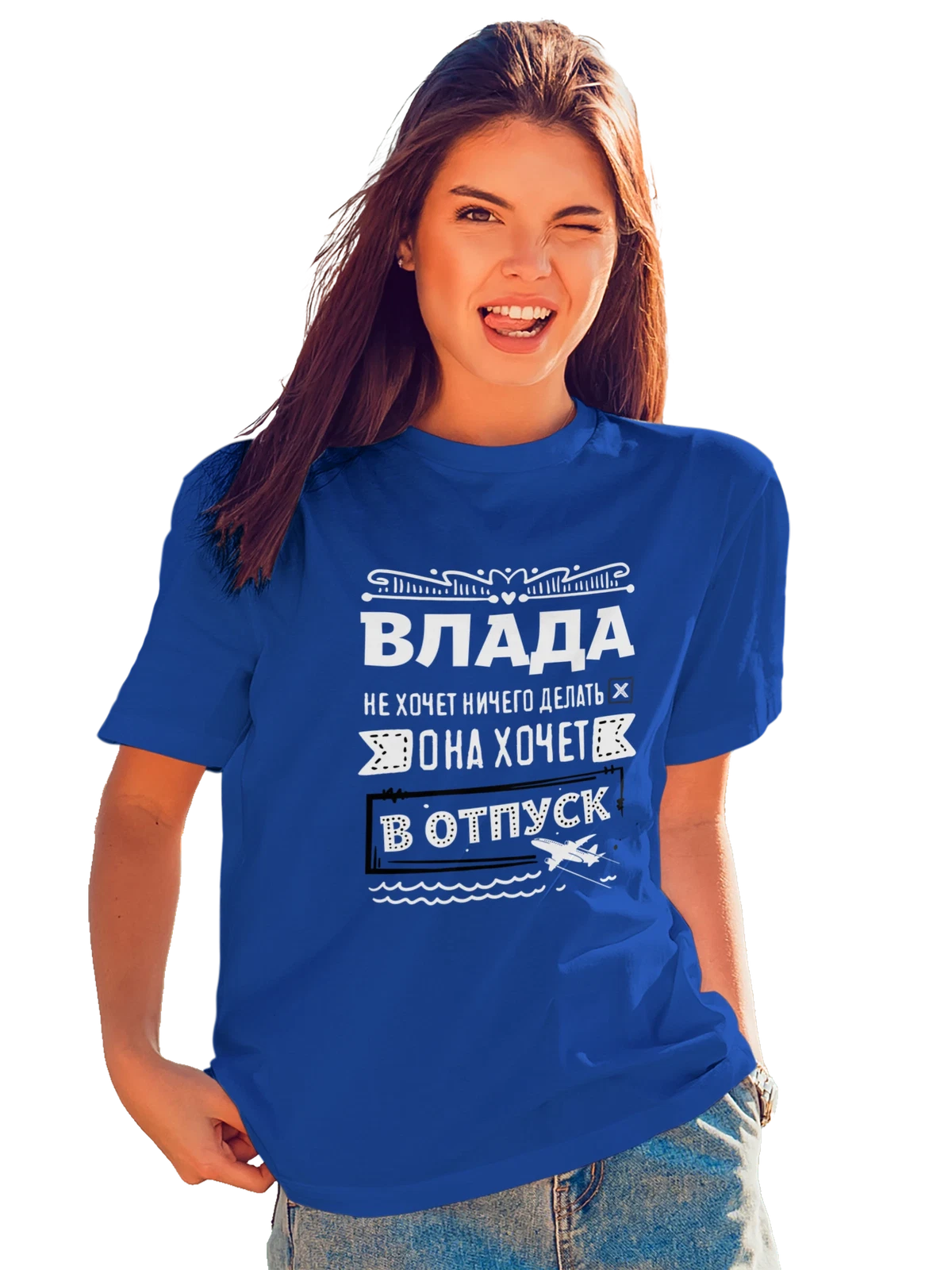 Футболка с именем Влада синяя с принтом — подарок женщине по имени Влада — Синяя, фото 1