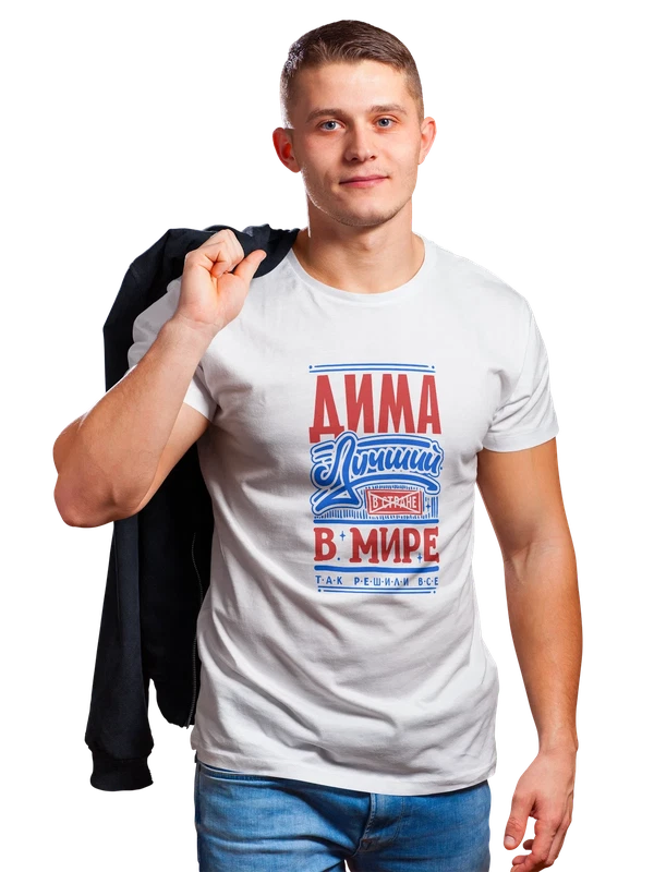 Футболка с именем Дмитрий — Белая, фото 1