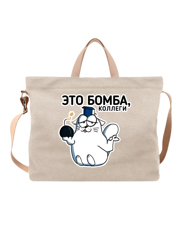 Сумка с котом это бомба коллеги — Белая, фото 1