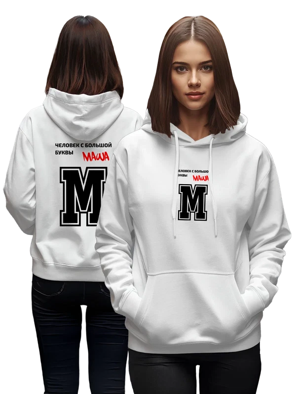 Худи имя Мария Маша — Белая, фото 1