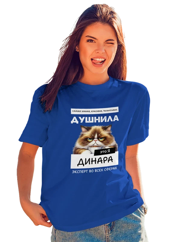 Футболка имя Динара душнила — Синяя, фото 1