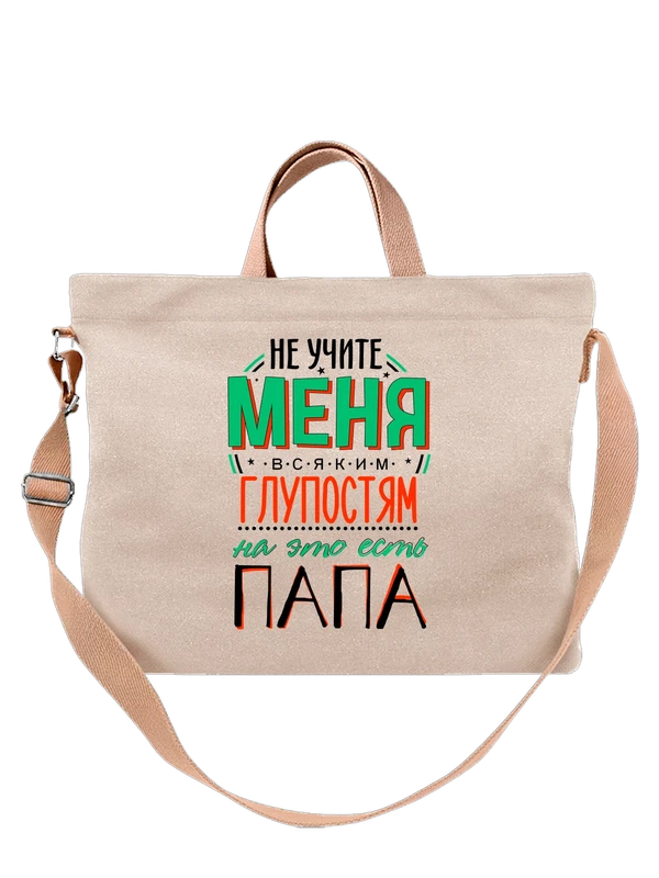 Сумка с надписью не учите меня — Белая, фото 1