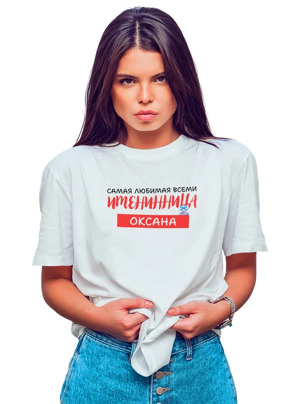 Футболка Оксана именинница — Белая, фото 1