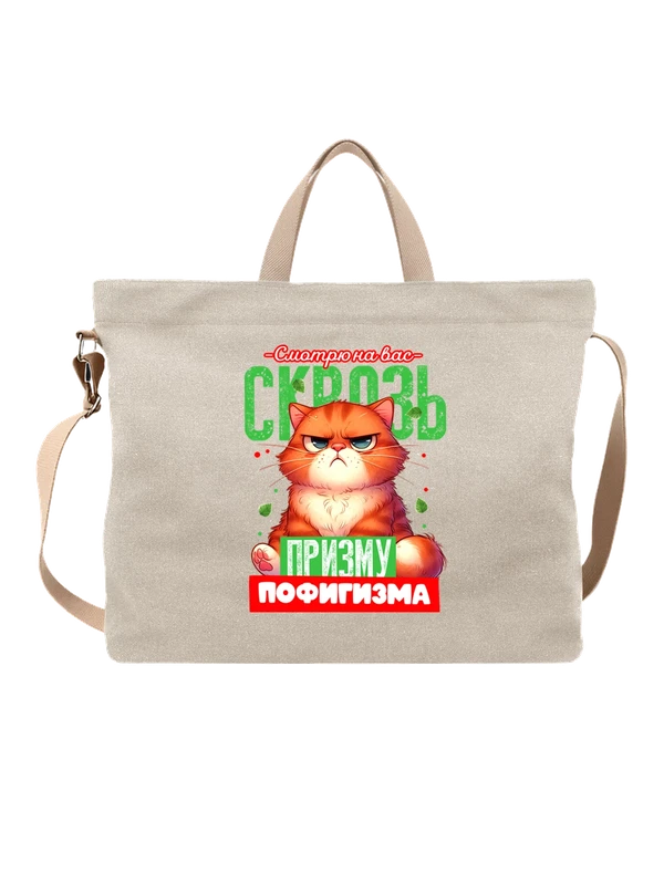 Сумка кот смотрю на вас — Белая, фото 1