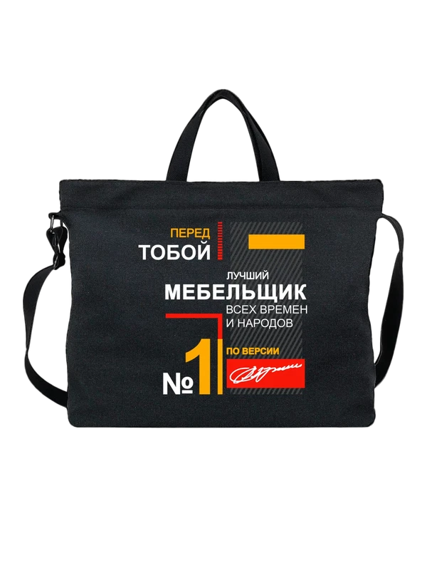 Сумка мебельщик — Чёрная, фото 1