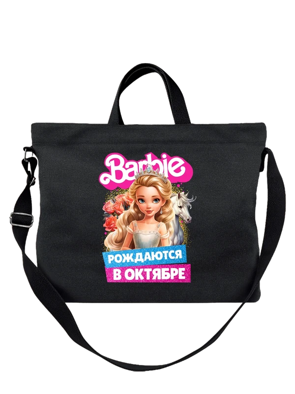 Сумка Барби Barbie рождаются в октябре — Чёрная, фото 1