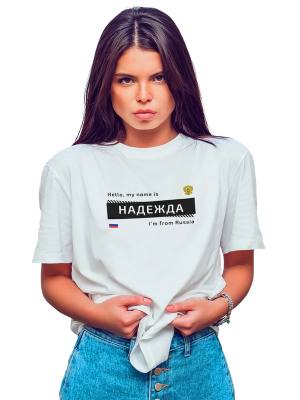 Футболка с именем Надежда Надя Россия — Белая, фото 1