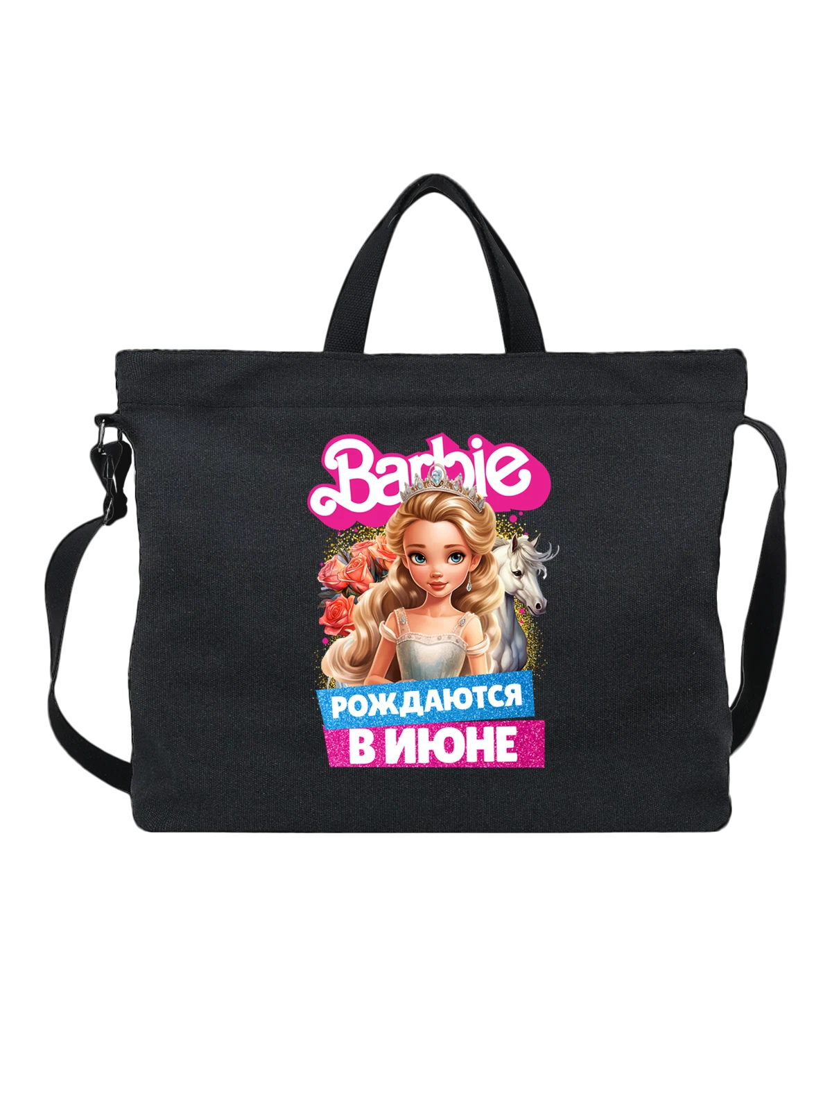 Сумка Барби Barbie рождаются в июне чёрная с принтом — футболка подростку — Чёрная, фото 1