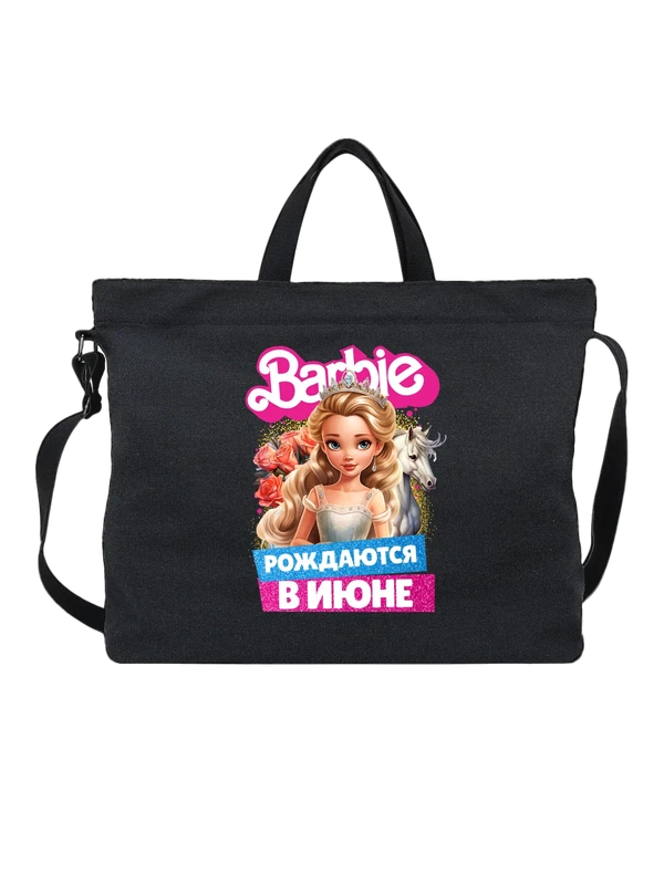 Сумка Барби Barbie рождаются в июне — Чёрная, фото 1