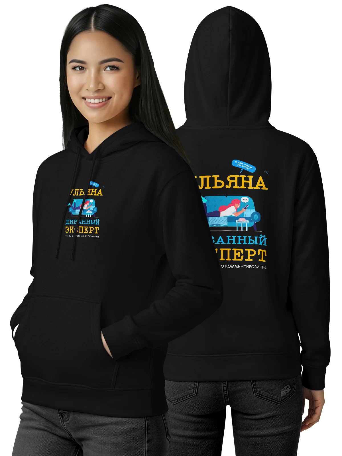 Худи Имя Ульяна чёрное с принтом — персональный подарок — Чёрная, фото 1