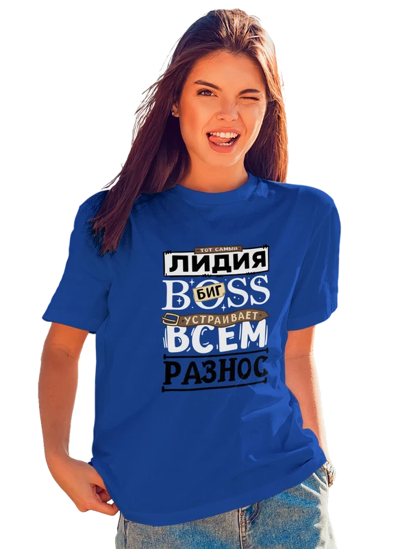 Футболка с именем Лидия — Синяя, фото 1