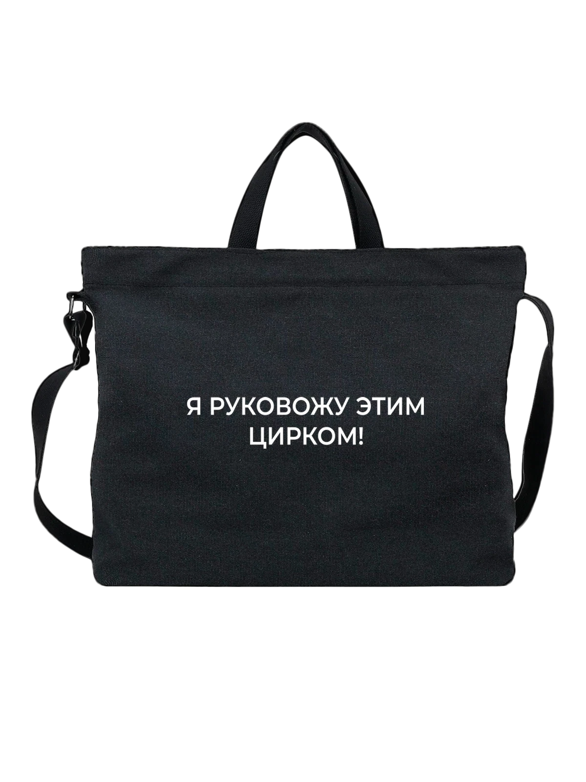 Сумка Руководителю чёрная с принтом — мотоцикл — Чёрная, фото 1