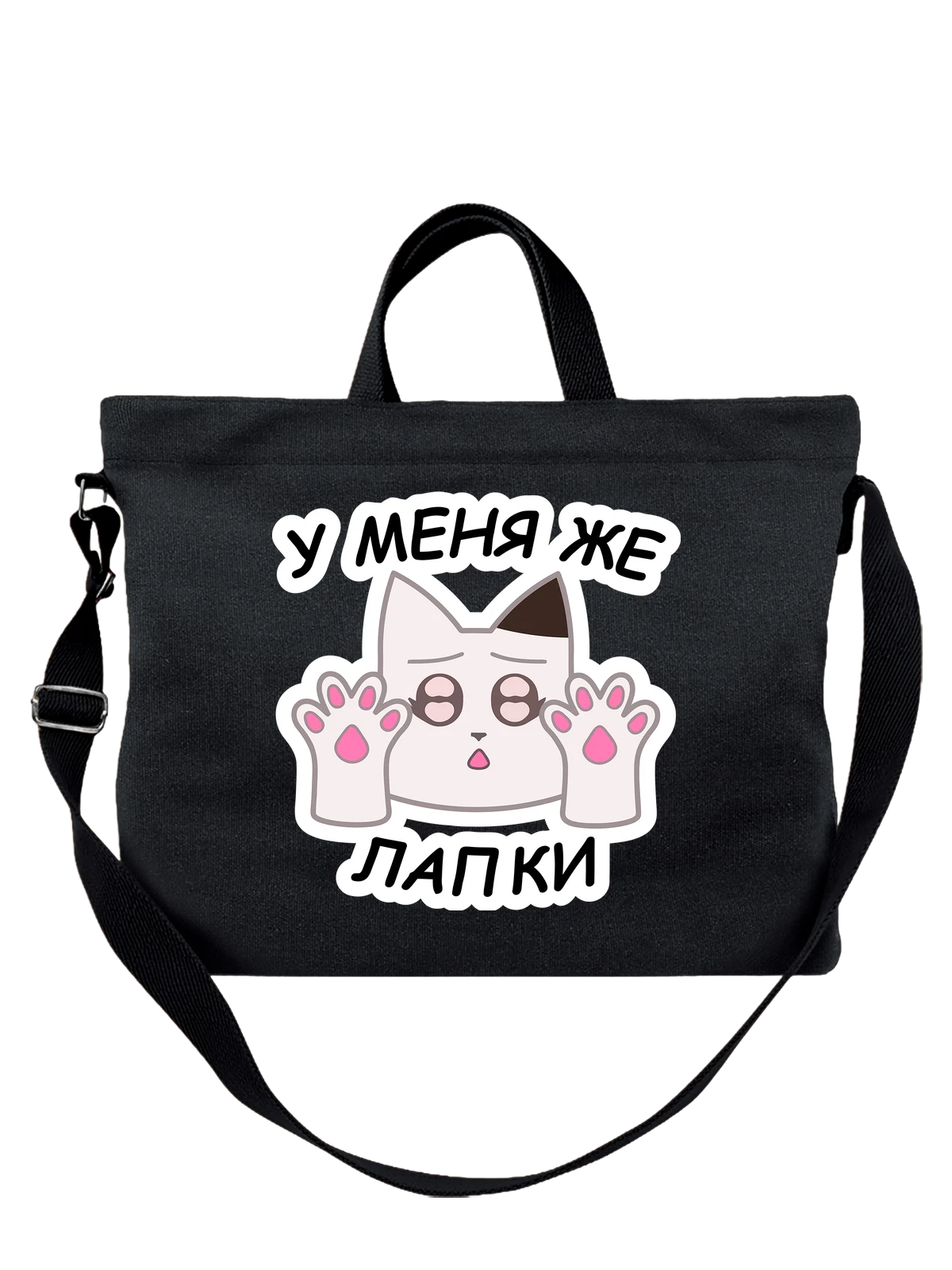 Сумка Кот с лапками чёрная с принтом — домашний питомец — Чёрная, фото 1
