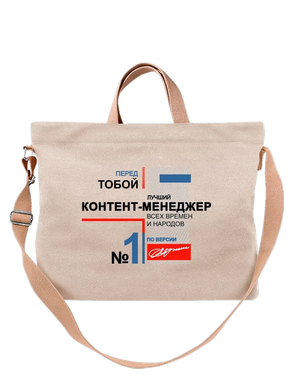 Сумка контент менеджер — Белая, фото 1