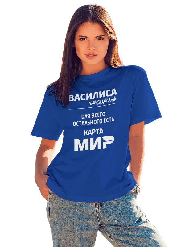 Футболка имя Василиса Вася — Синяя, фото 1
