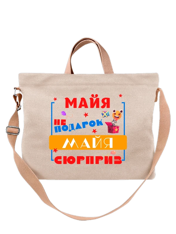 Сумка имя Майя — Белая, фото 1