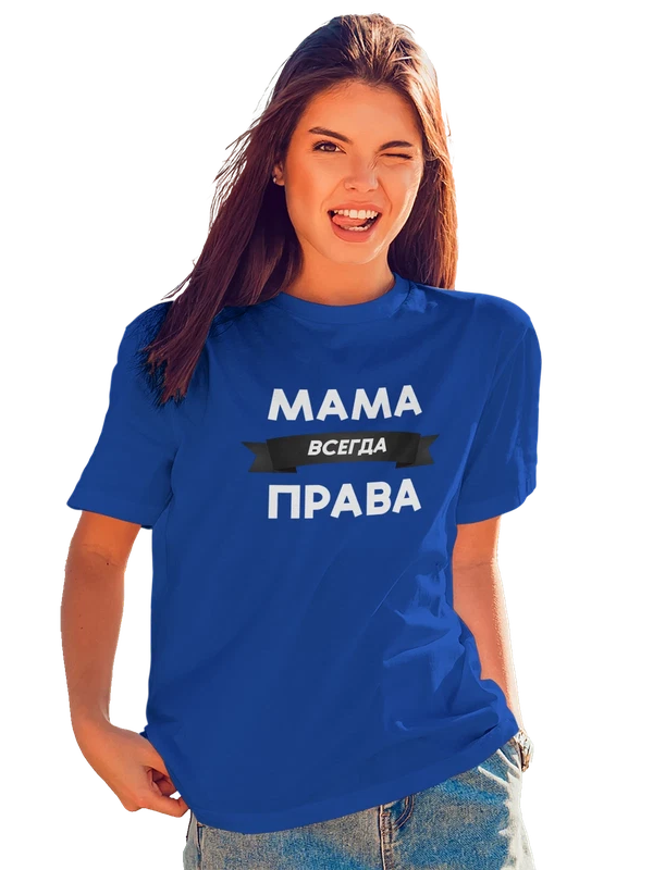 Футболка с надписью мама права — Синяя, фото 1