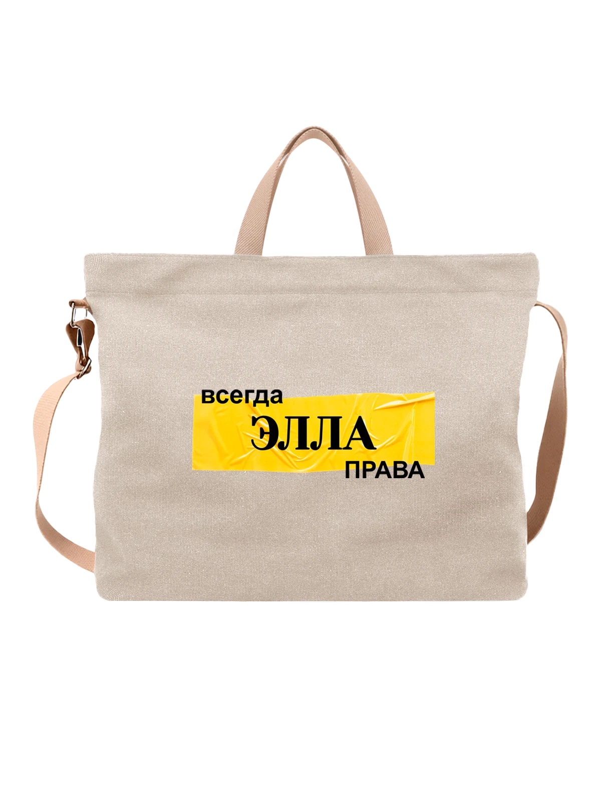 Сумка с именем Элла белая с принтом — персональный подарок — Белая, фото 1