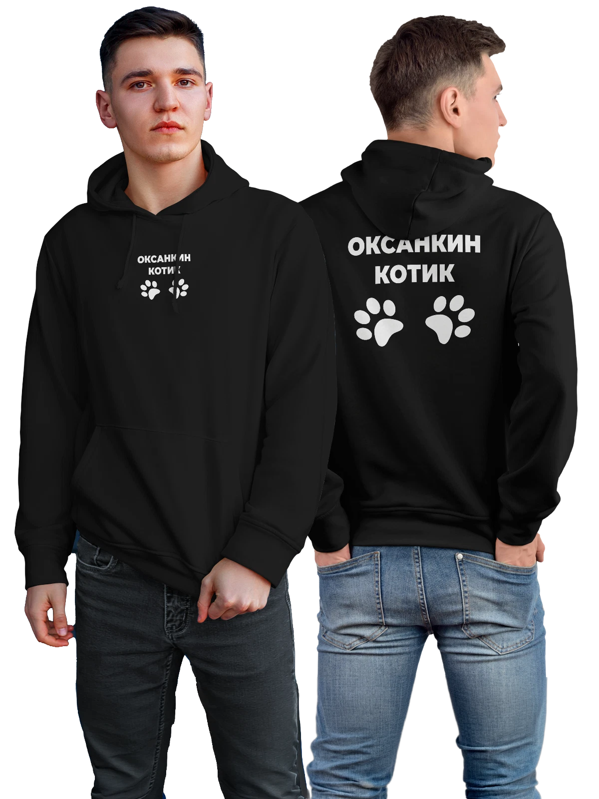 Худи Имя Оксана котик чёрное с принтом — надпись с именем — Чёрная, фото 1