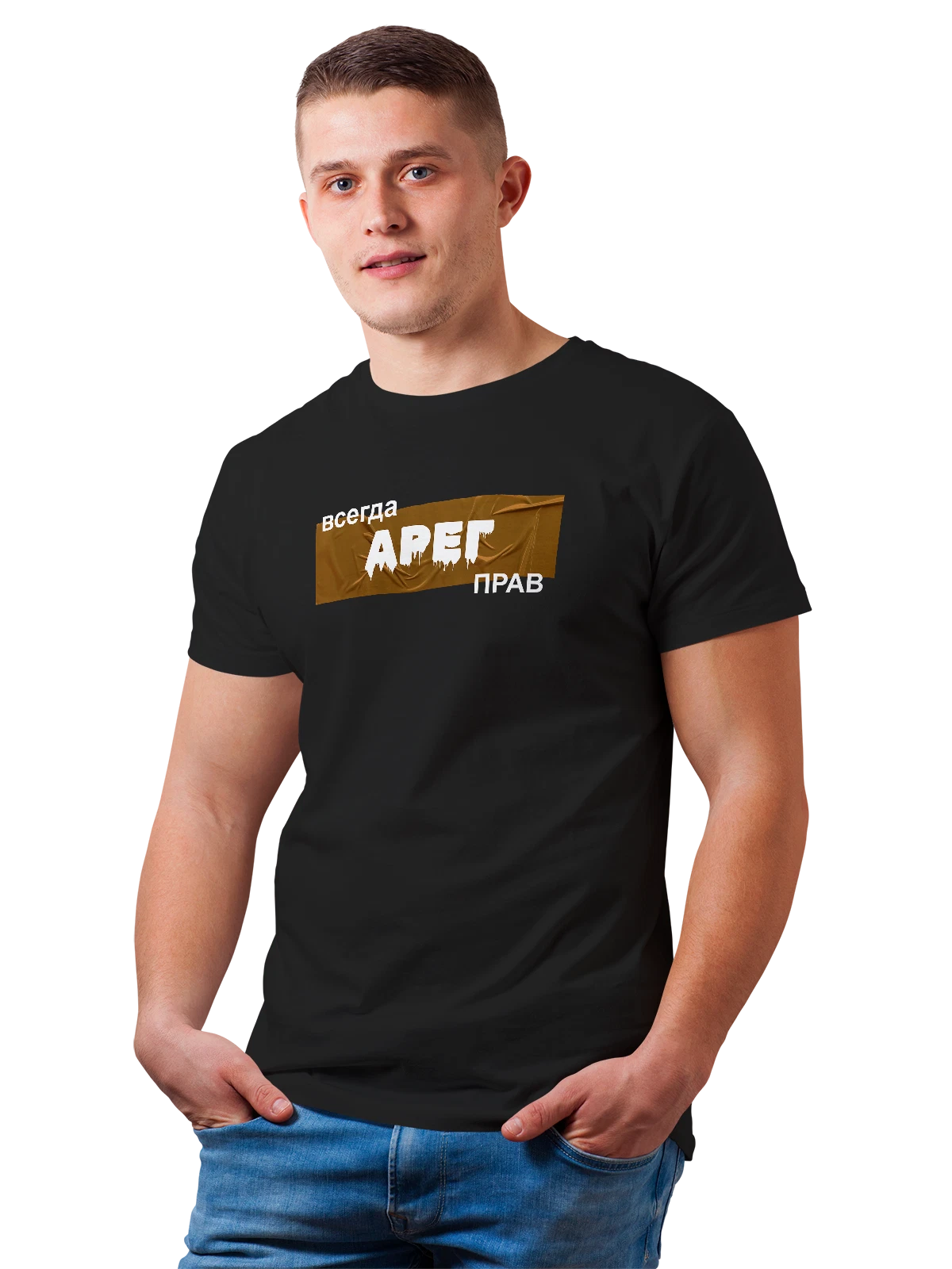 Футболка Имя Арег чёрная с принтом — персональный подарок — Чёрная, фото 1