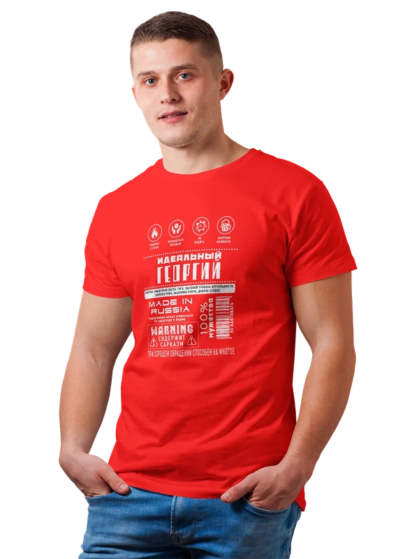 Футболка имя Георгий Жора идеальный — Красная, фото 1