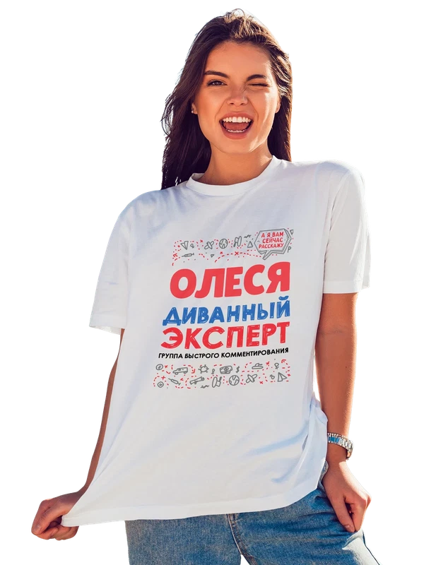 Футболка с именем Олеся — Белая, фото 1