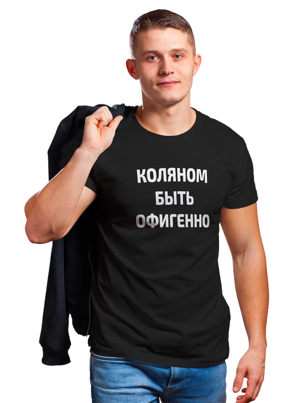 Футболка имя Николай Коля — Чёрная, фото 1