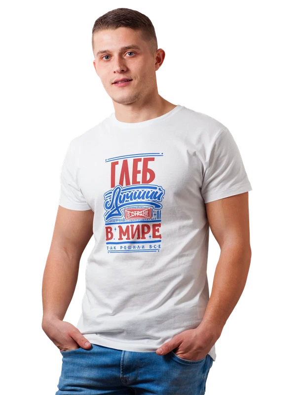 Футболка с именем Глеб — Белая, фото 1