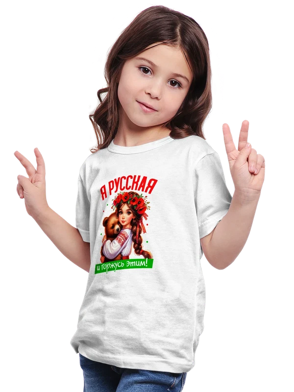 Футболка я русская девочка и медведь — Белая, фото 1