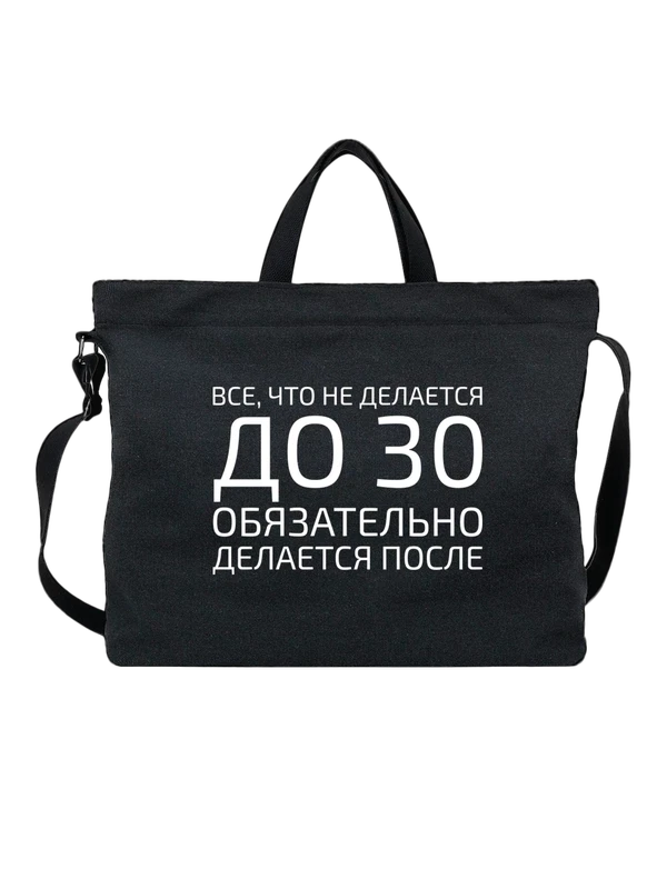Сумка все что не делается — Чёрная, фото 1