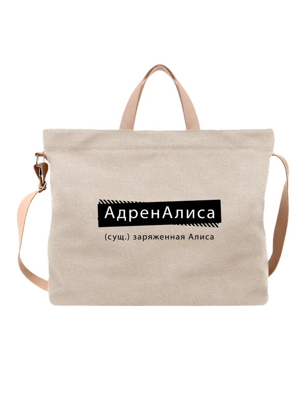 Сумка Алиса — Белая, фото 1