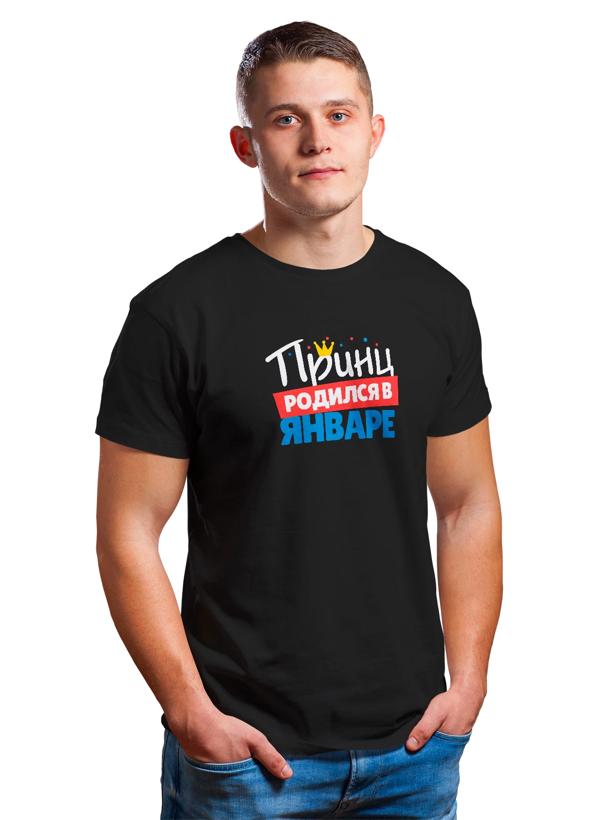 Футболка Принц родился в январе чёрная с принтом — футболка подростку — Чёрная, фото 1