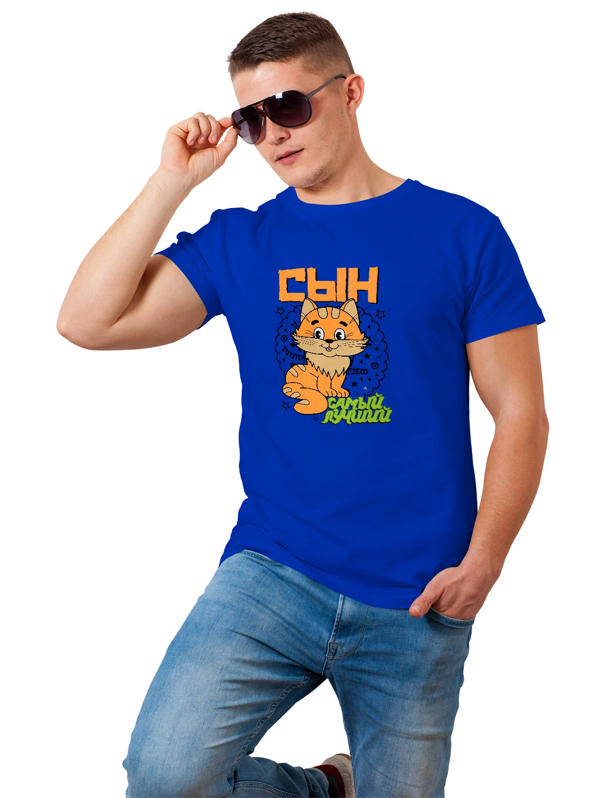 Футболка с котиком сын самый лучший синяя с принтом — для мужа — Синяя, фото 1