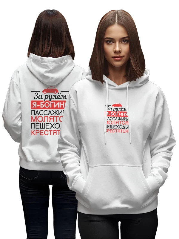 Худи за рулем богиня — Белая, фото 1